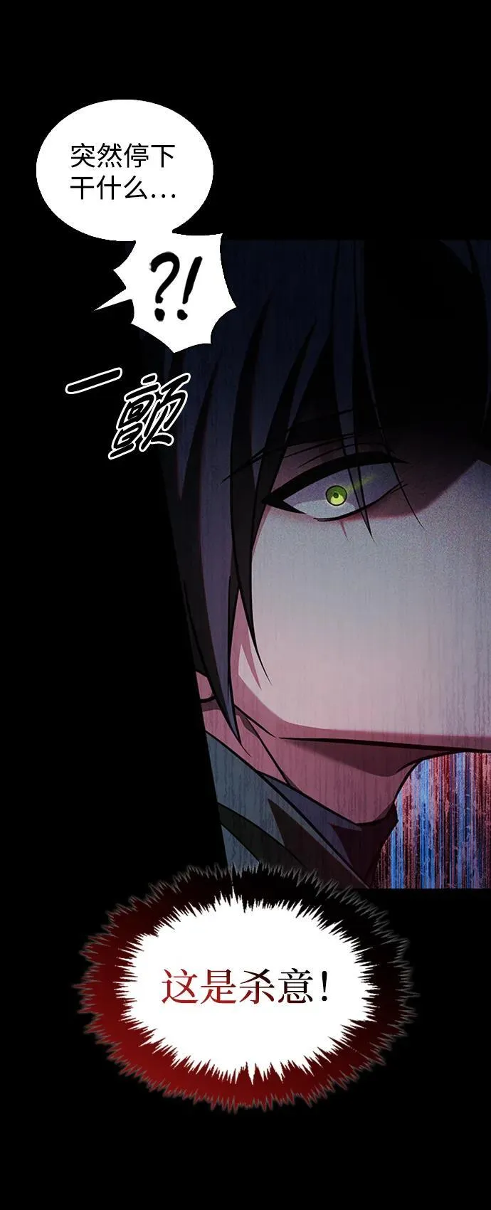第73话 第90页