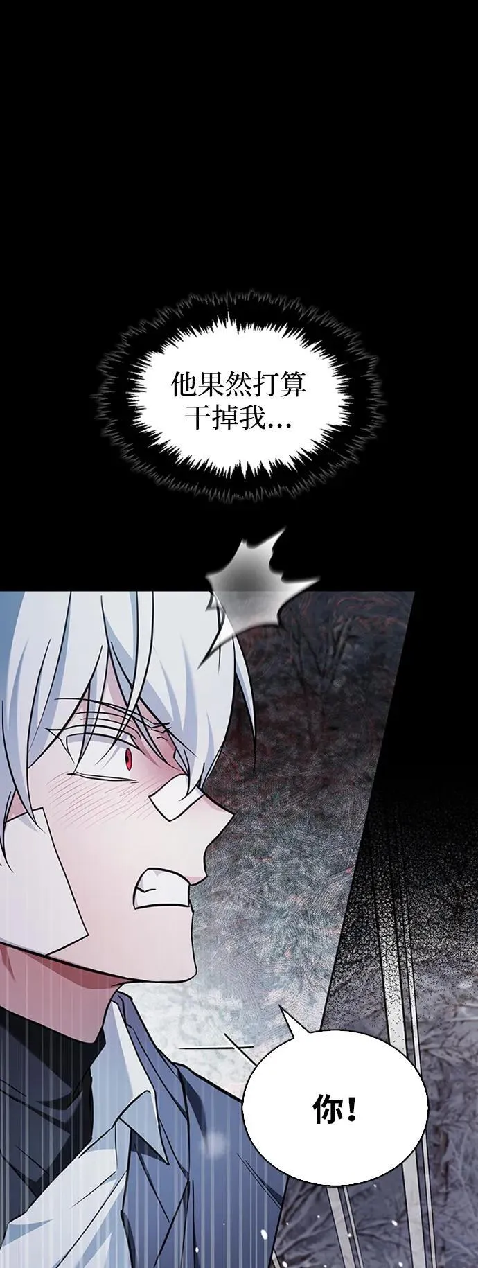 第73话 第91页