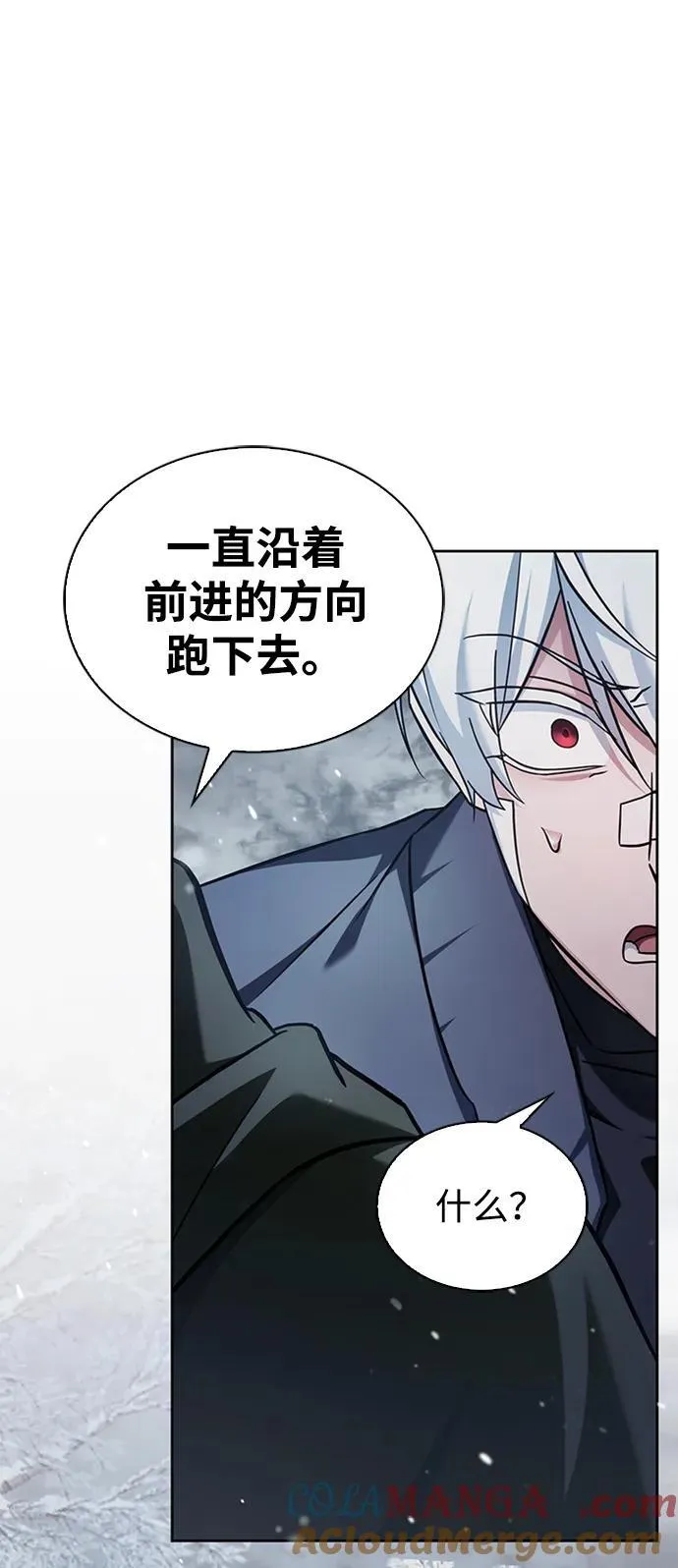 第73话 第93页
