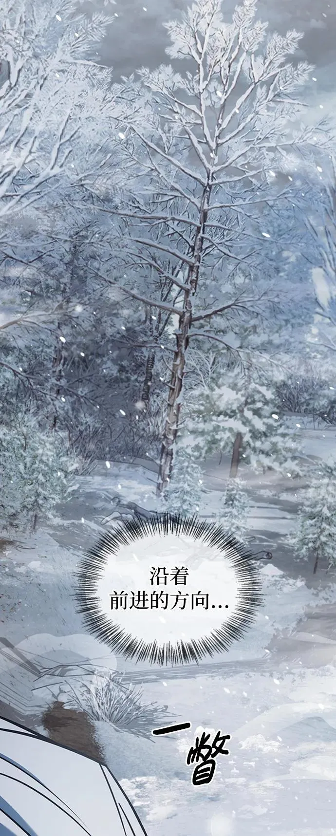 第73话 第94页