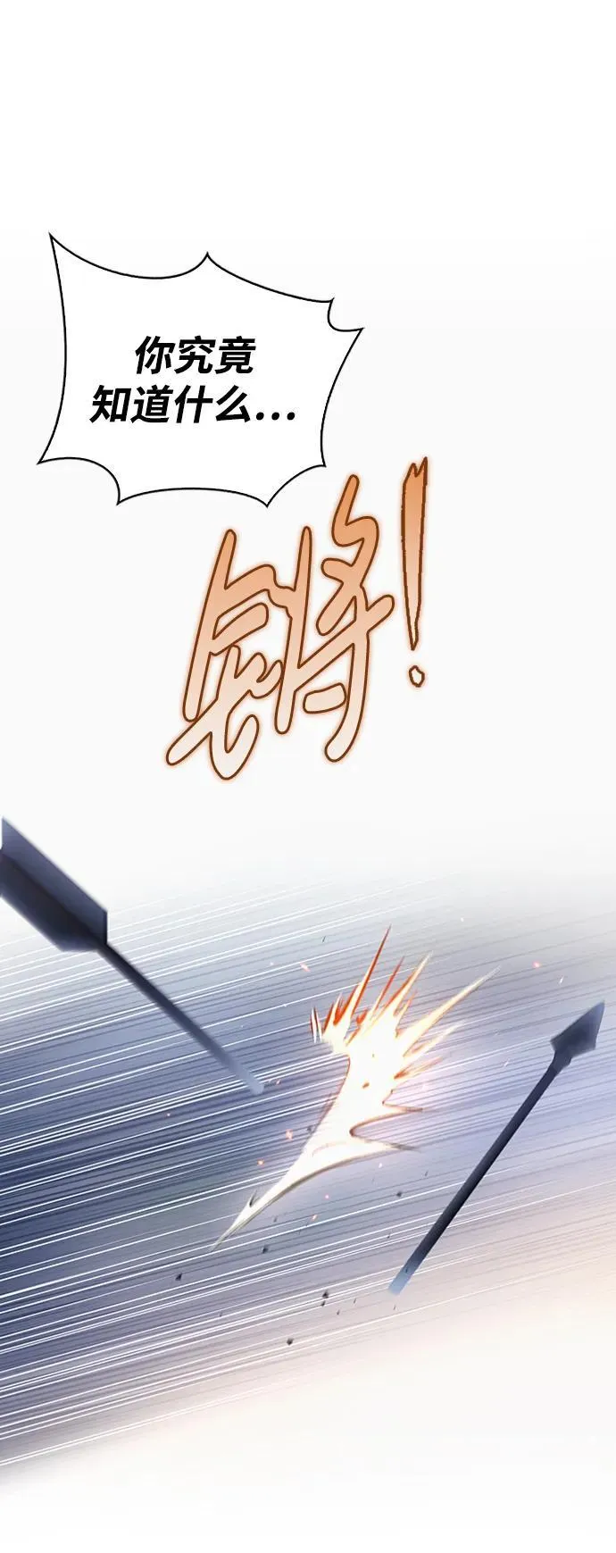 第73话 第96页