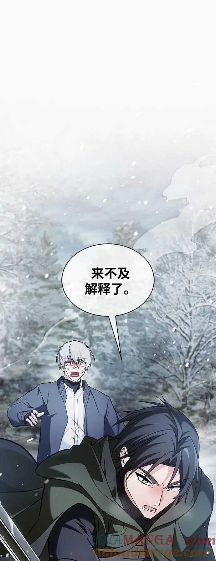 第73话 第97页