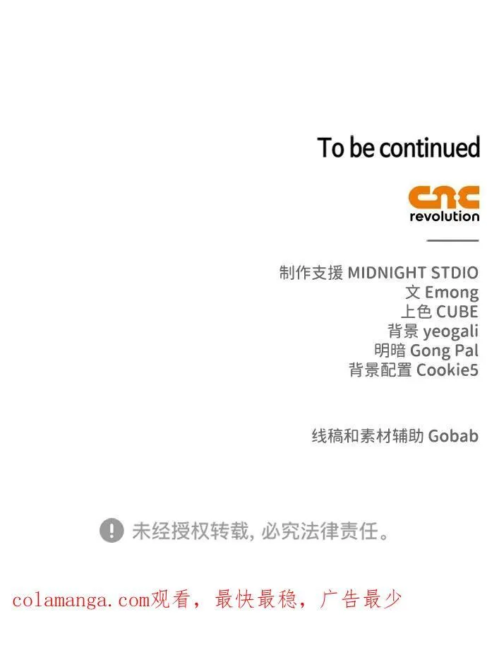 第73话 第107页