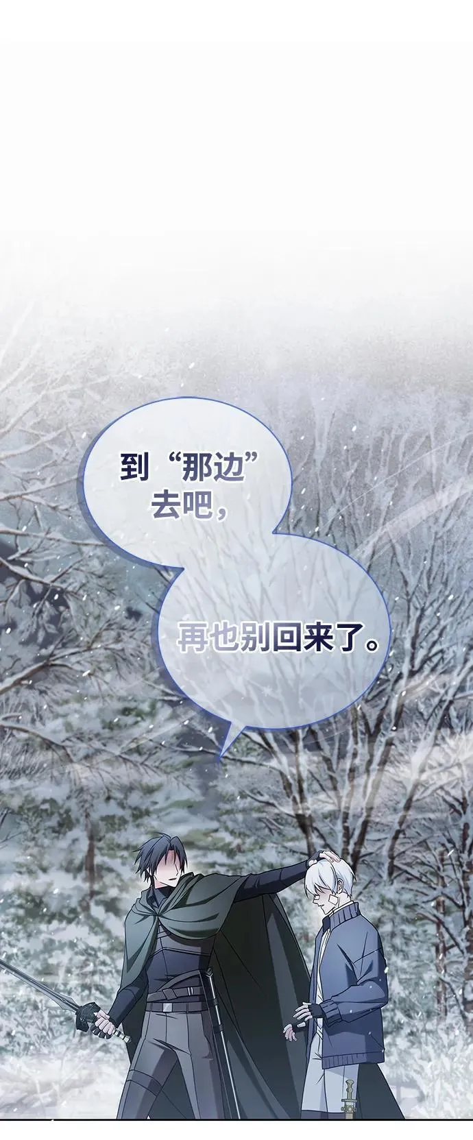 第74话 第2页