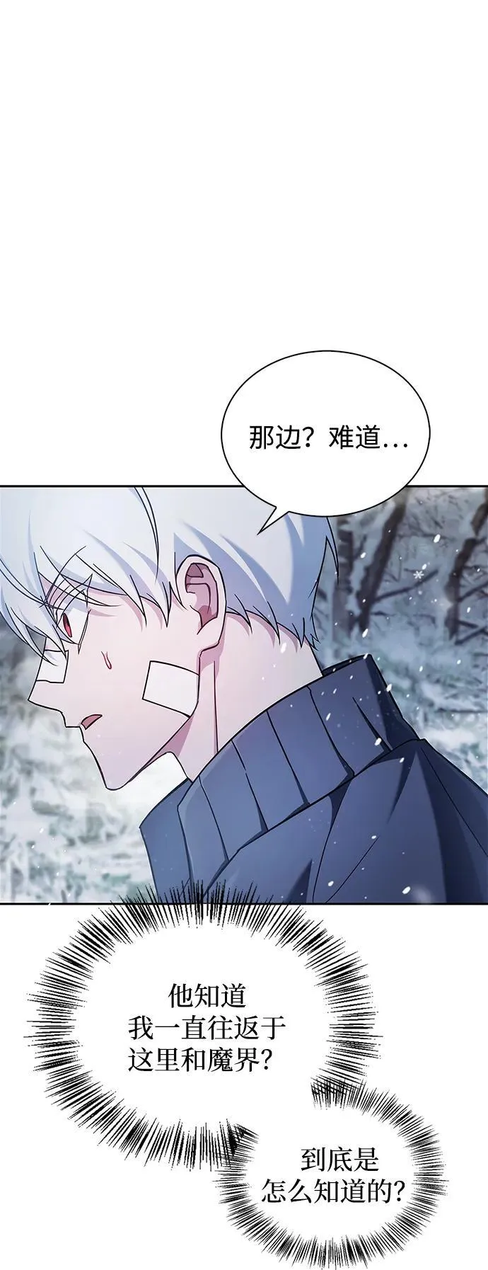 第74话 第3页