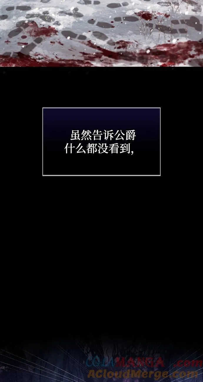 第74话 第13页