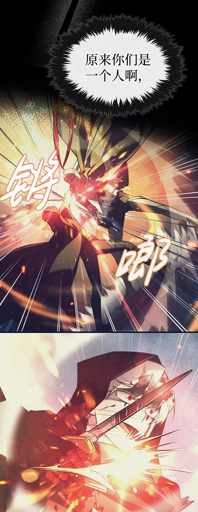 第74话 第19页