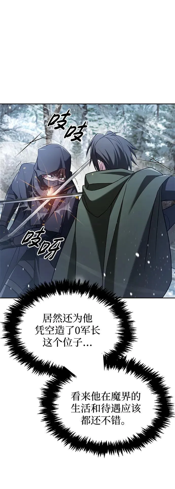 第74话 第22页