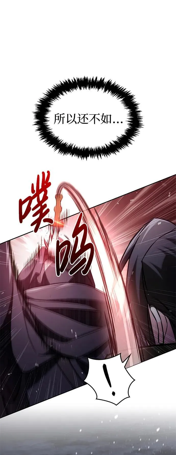 第74话 第23页