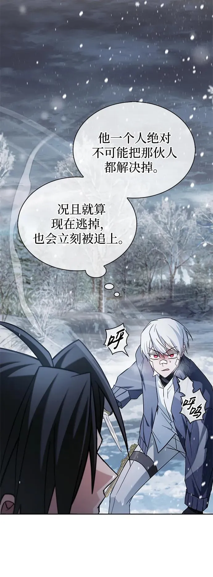 第74话 第24页