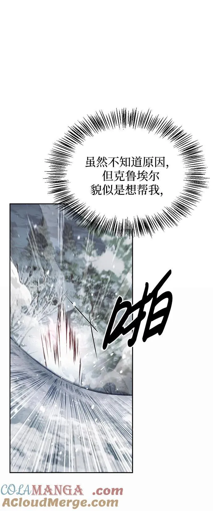 第74话 第25页