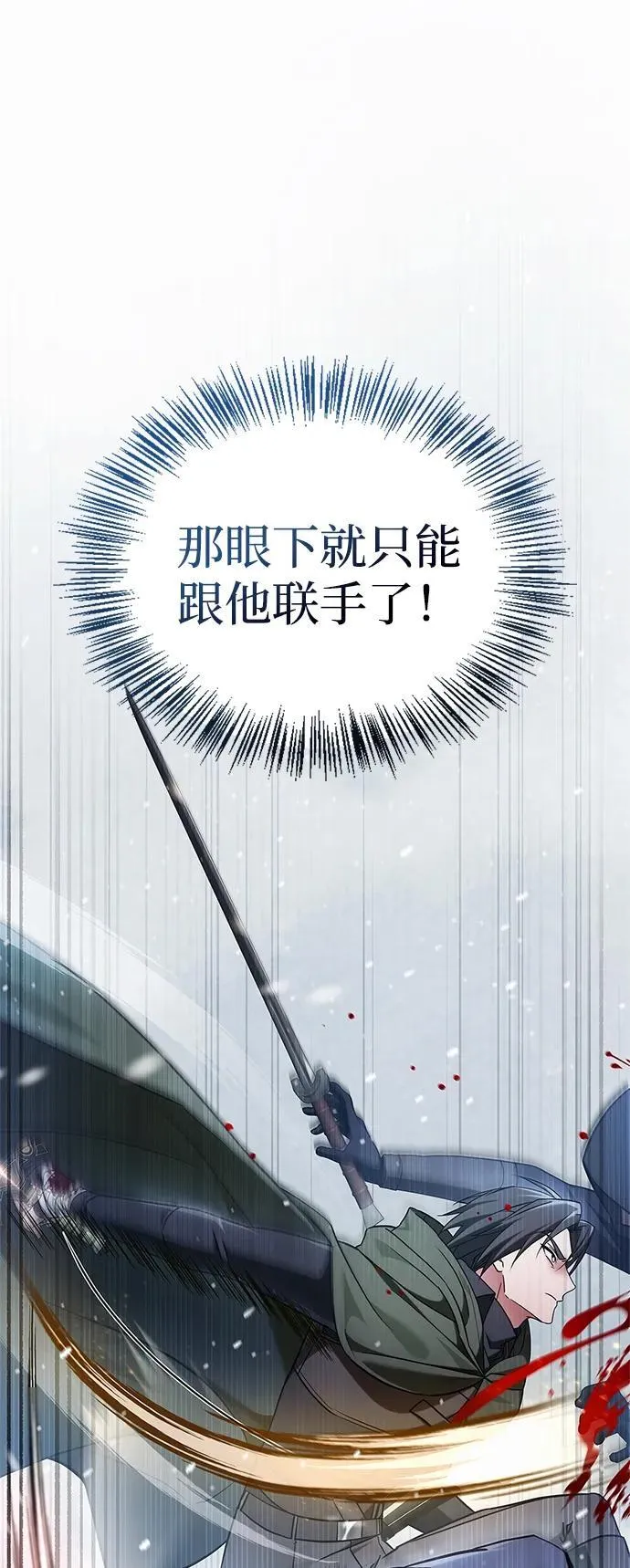 第74话 第26页