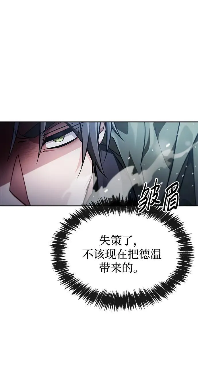 第74话 第28页