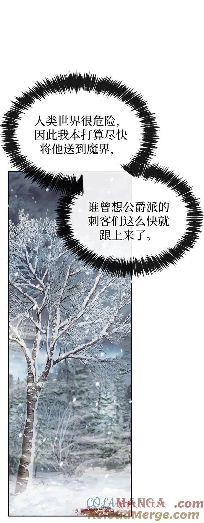 第74话 第29页