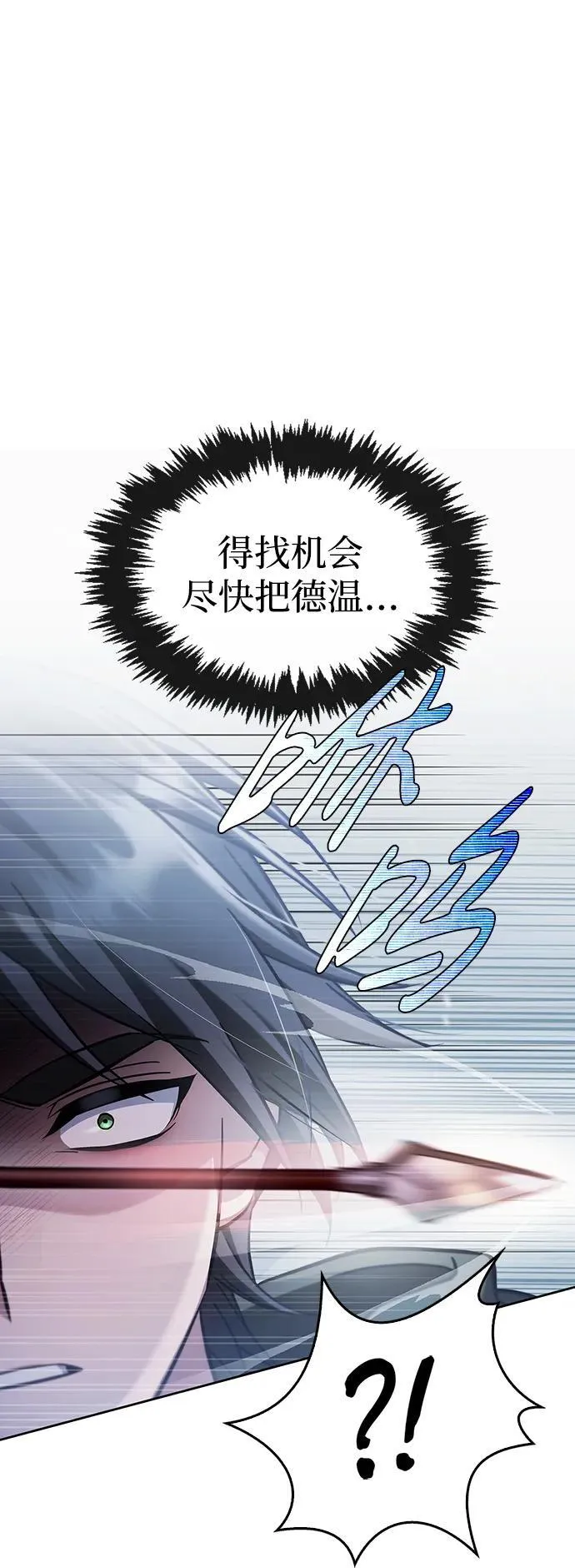 第74话 第30页
