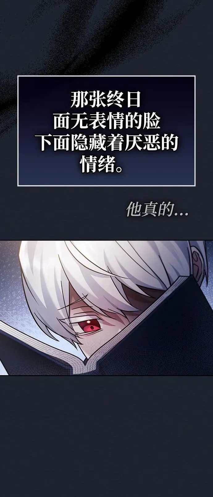 第74话 第42页