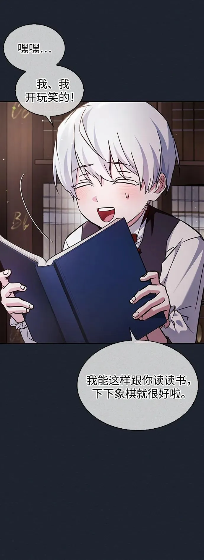 第74话 第43页