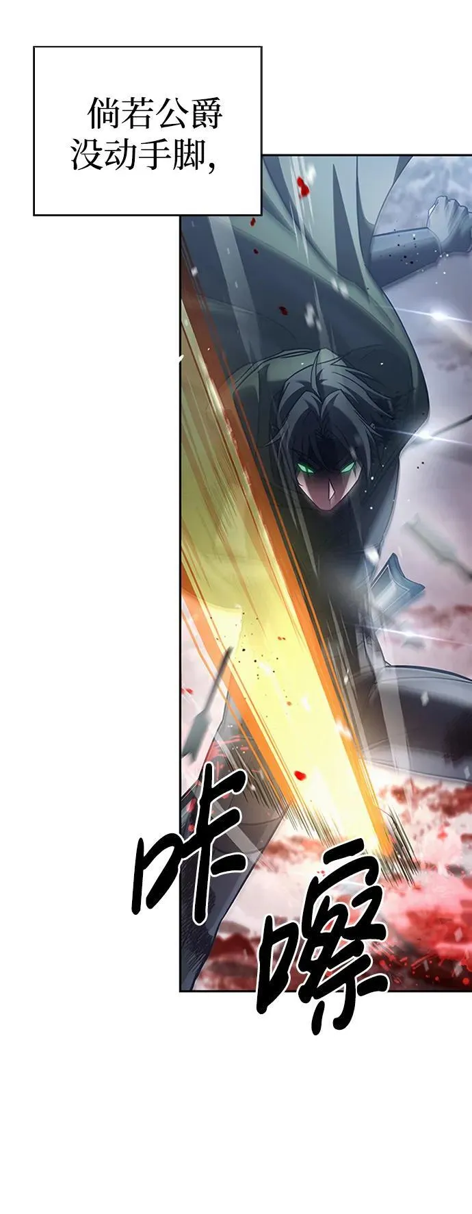 第74话 第55页