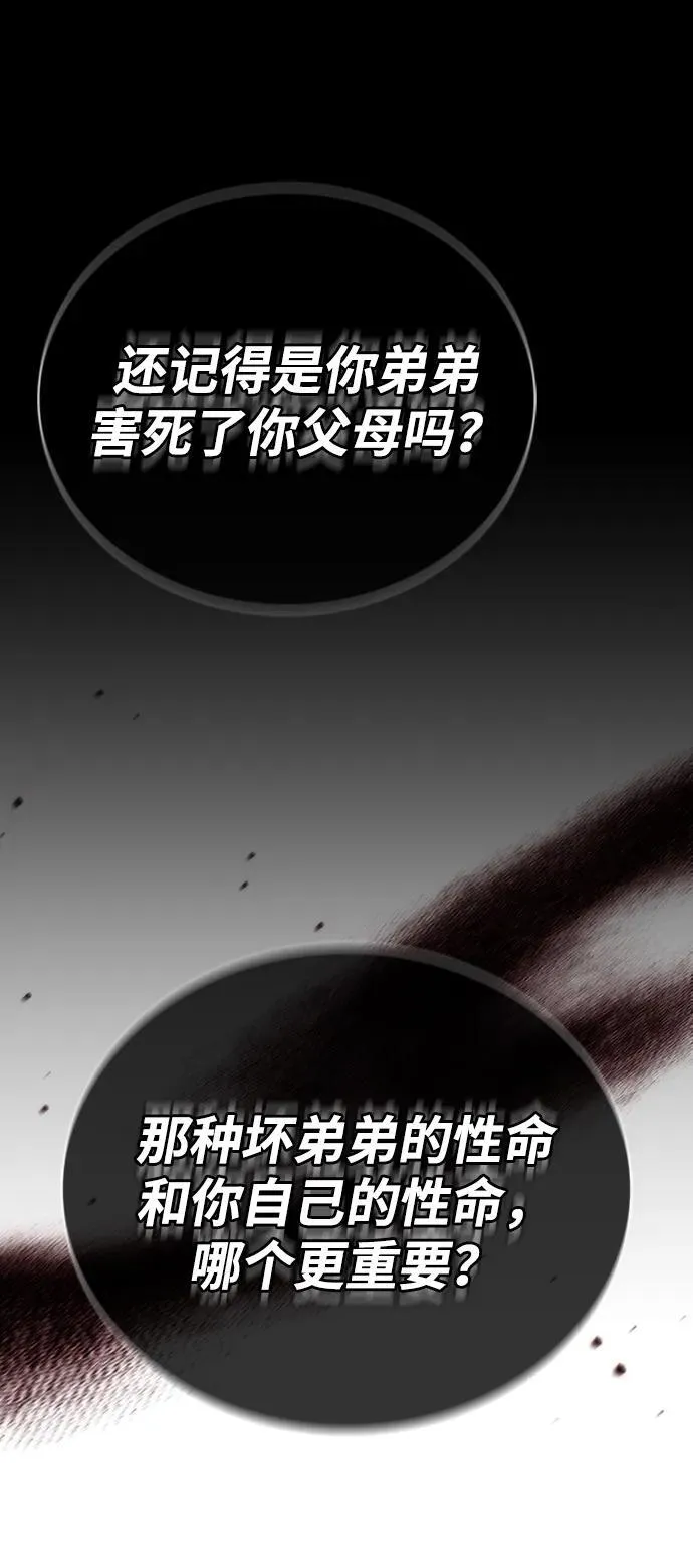 第74话 第58页