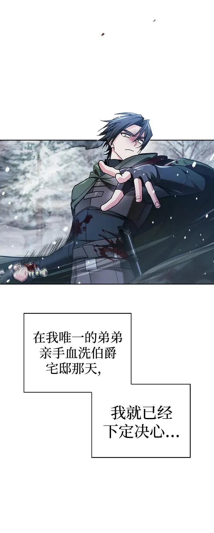 第74话 第59页