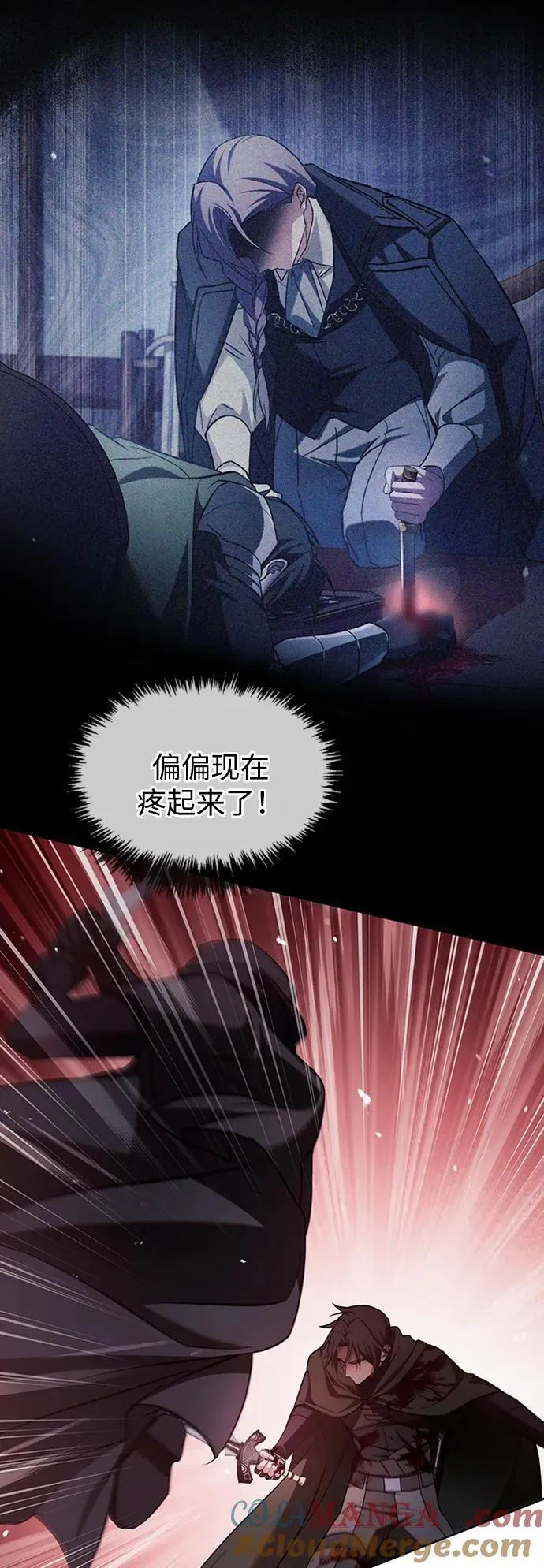 第74话 第61页