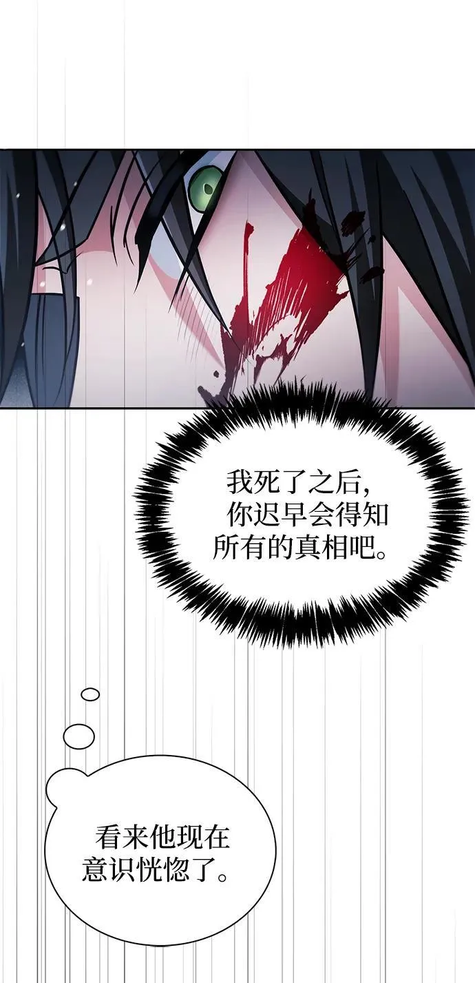 第74话 第67页