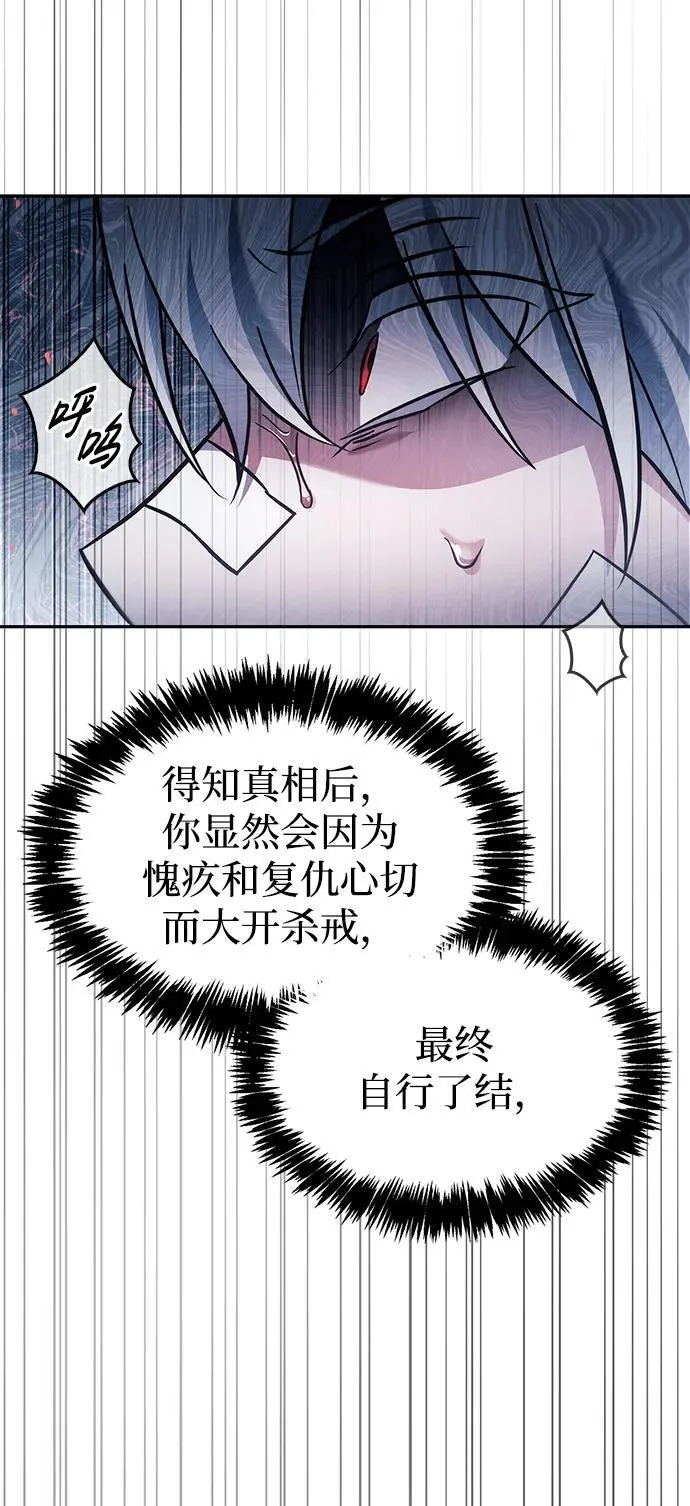 第74话 第68页