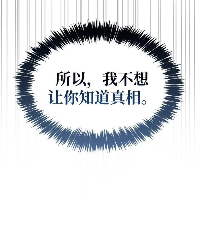 第74话 第71页