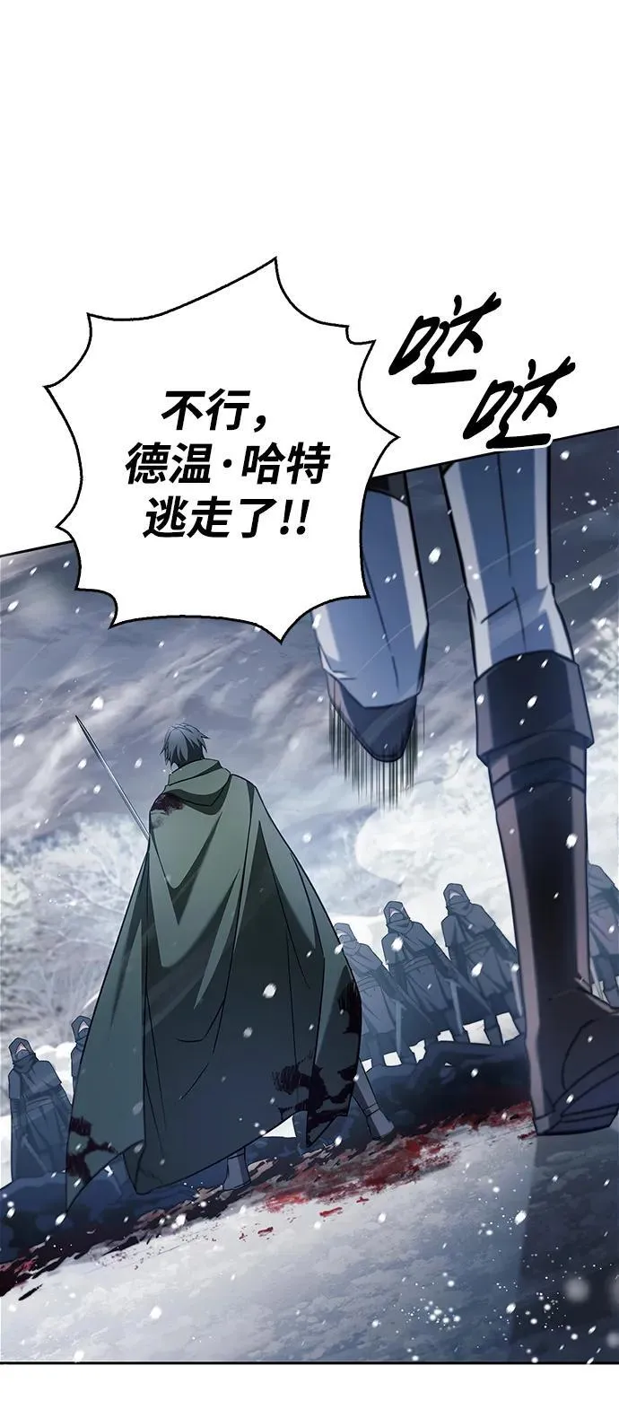 第74话 第72页