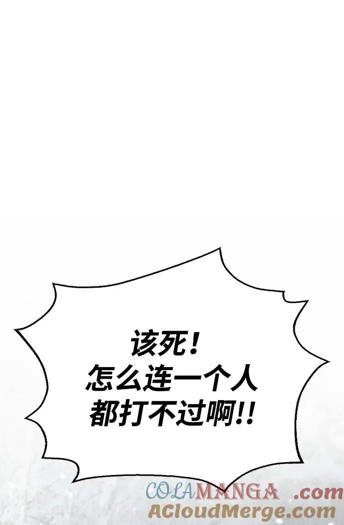 第74话 第73页