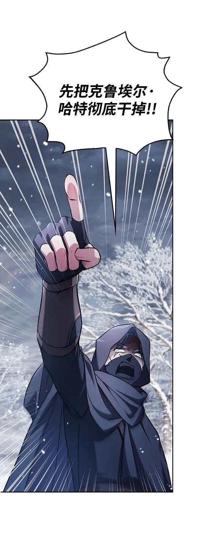 第74话 第76页