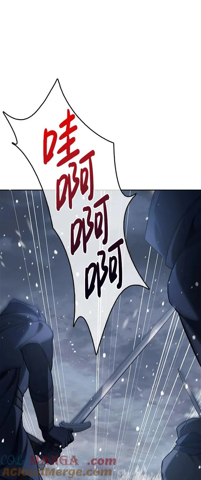 第74话 第77页
