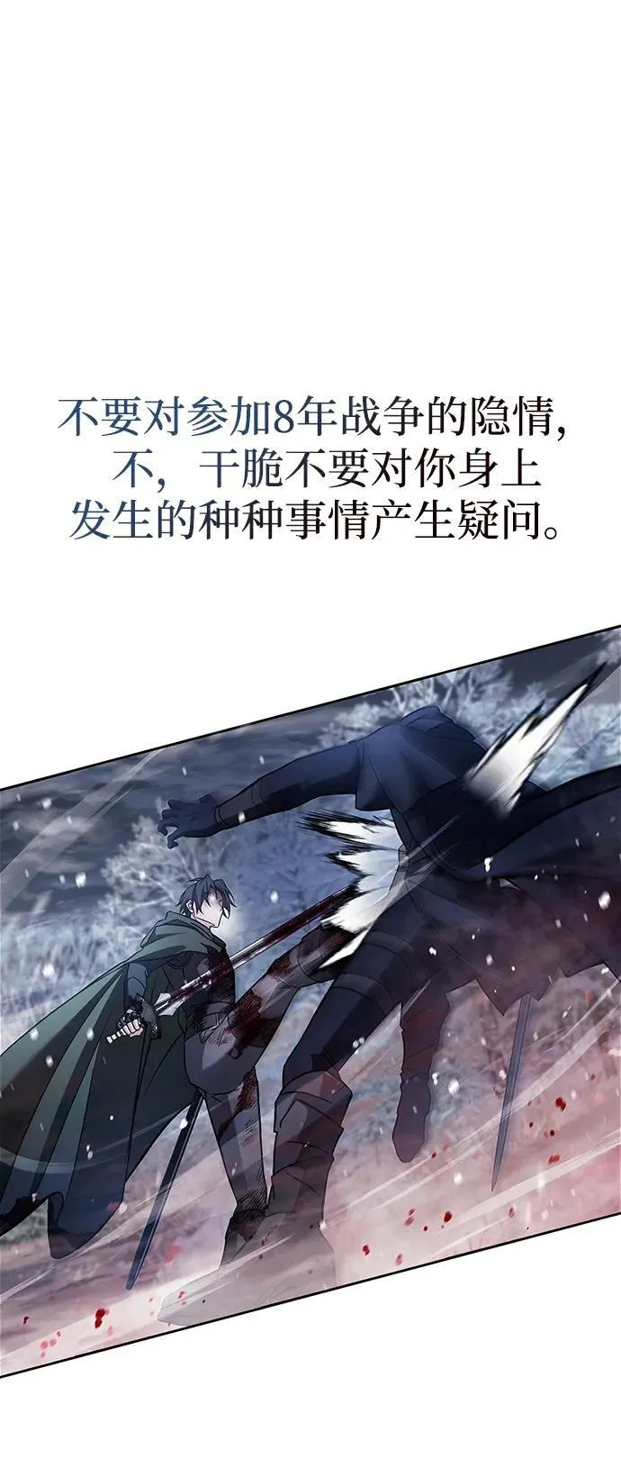 第74话 第79页