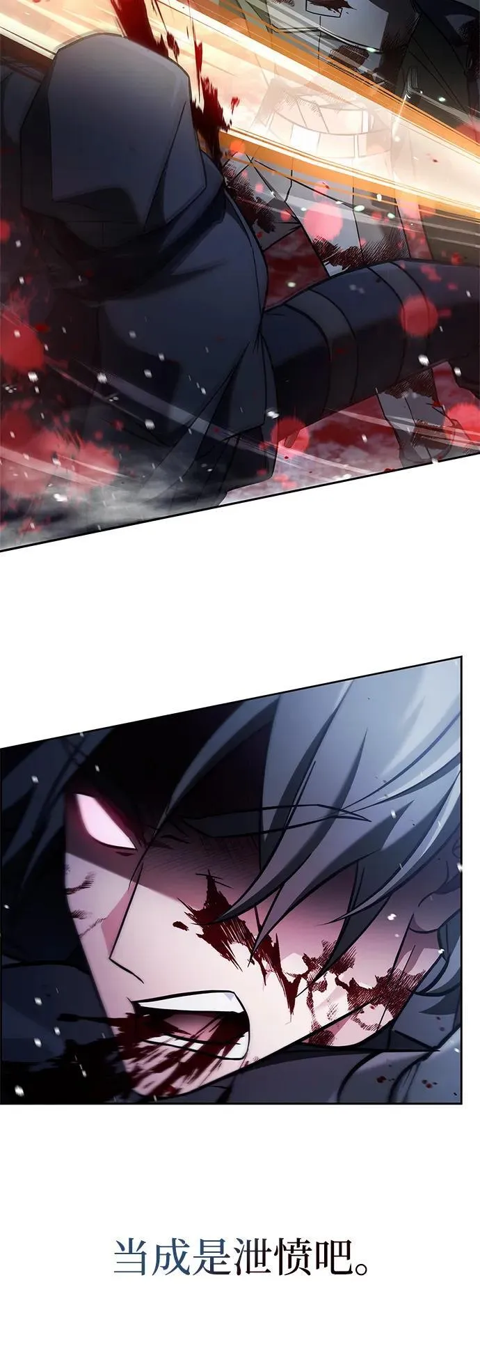第74话 第82页