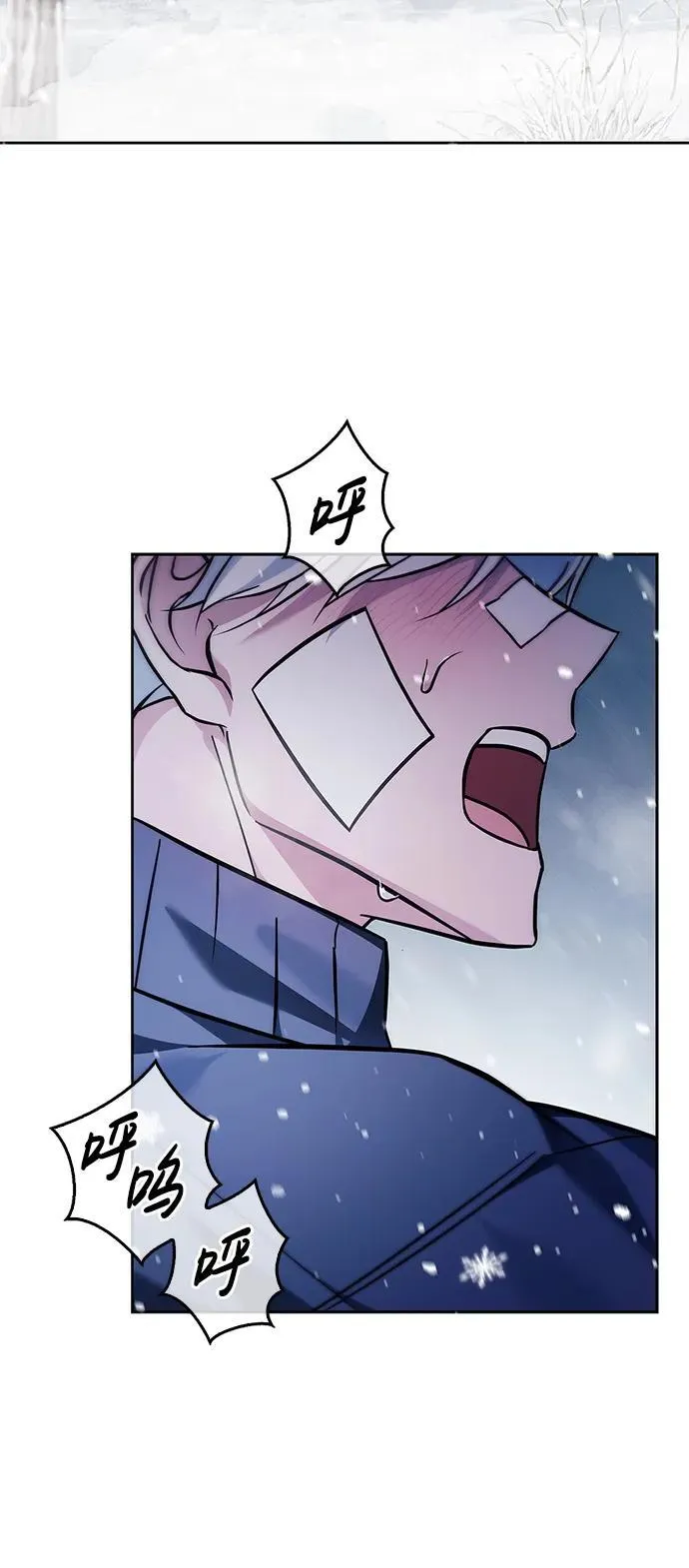 第74话 第84页