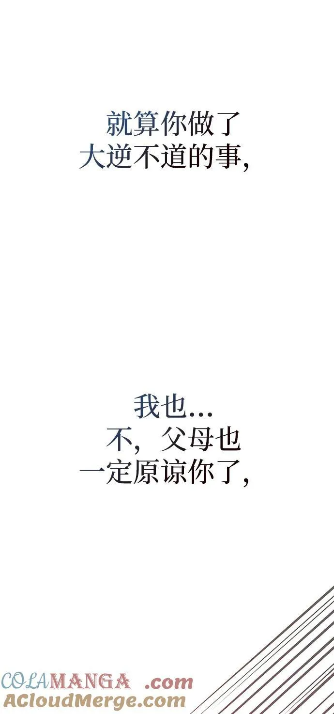 第74话 第85页