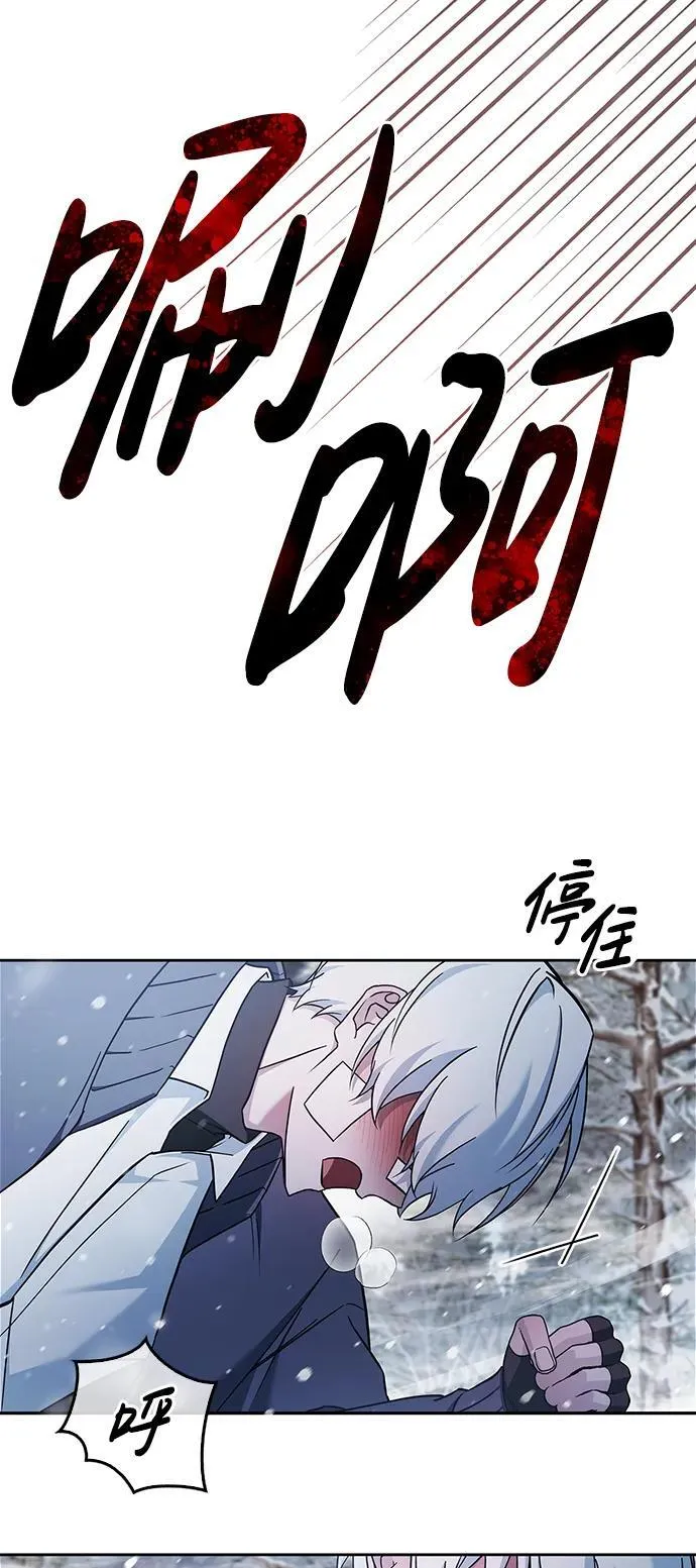 第74话 第86页