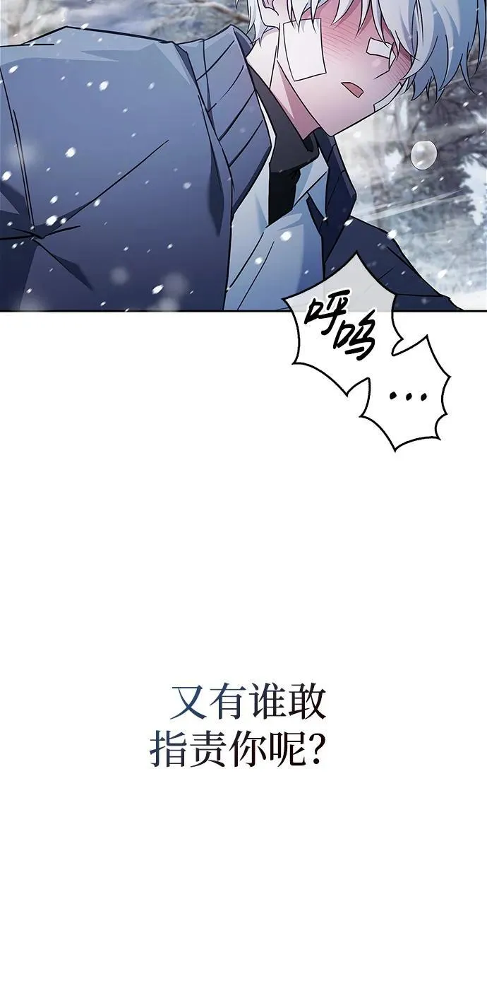 第74话 第87页