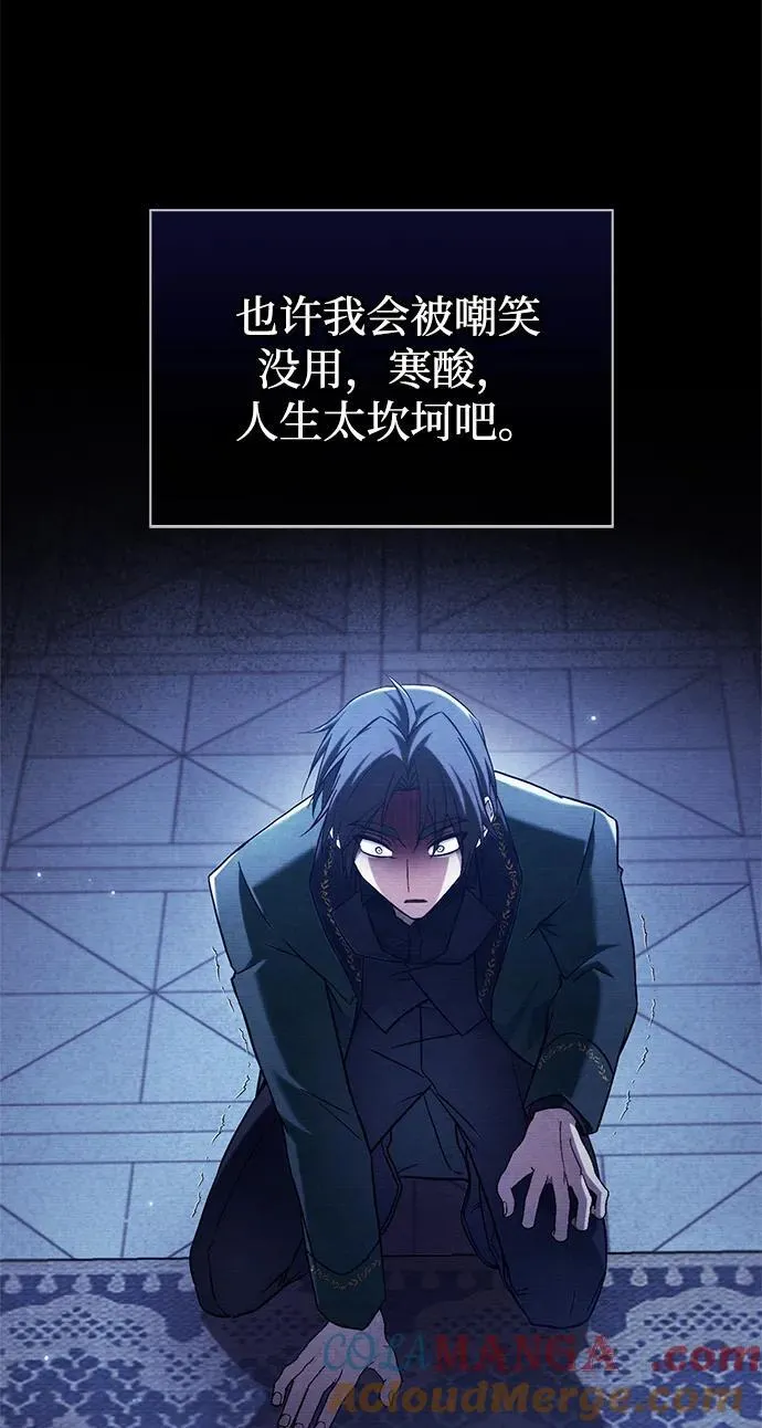第74话 第93页