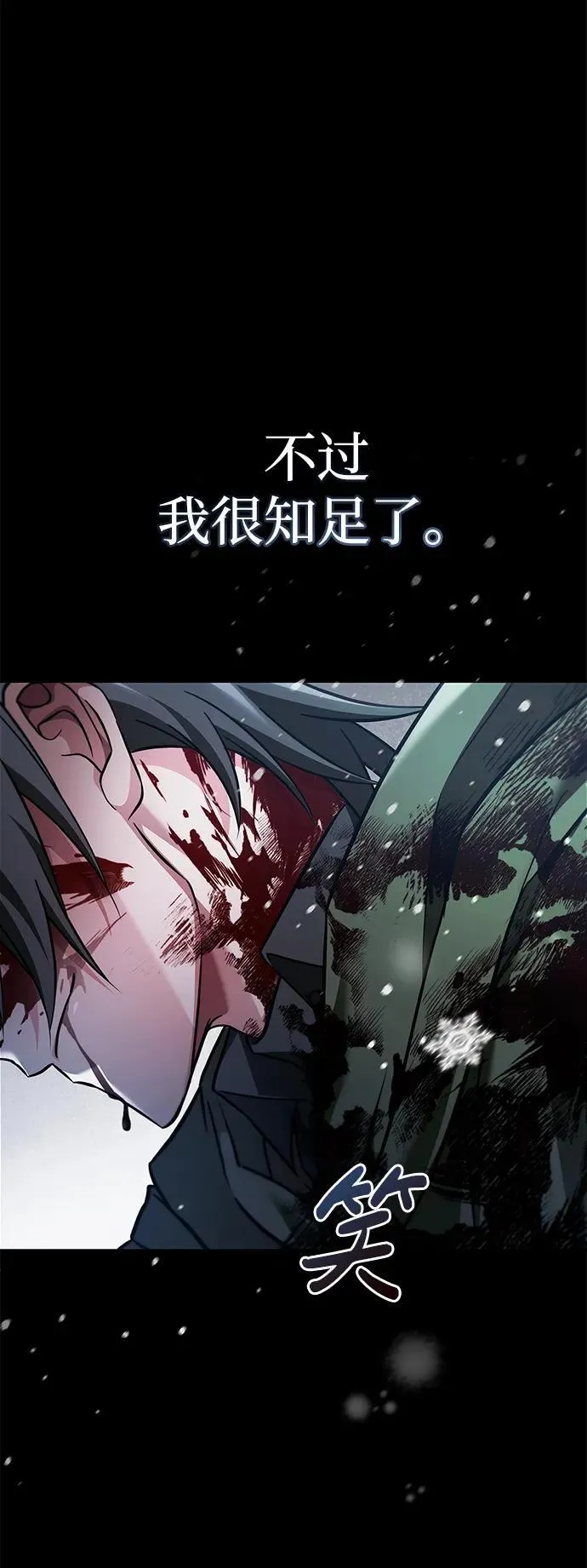 第74话 第96页