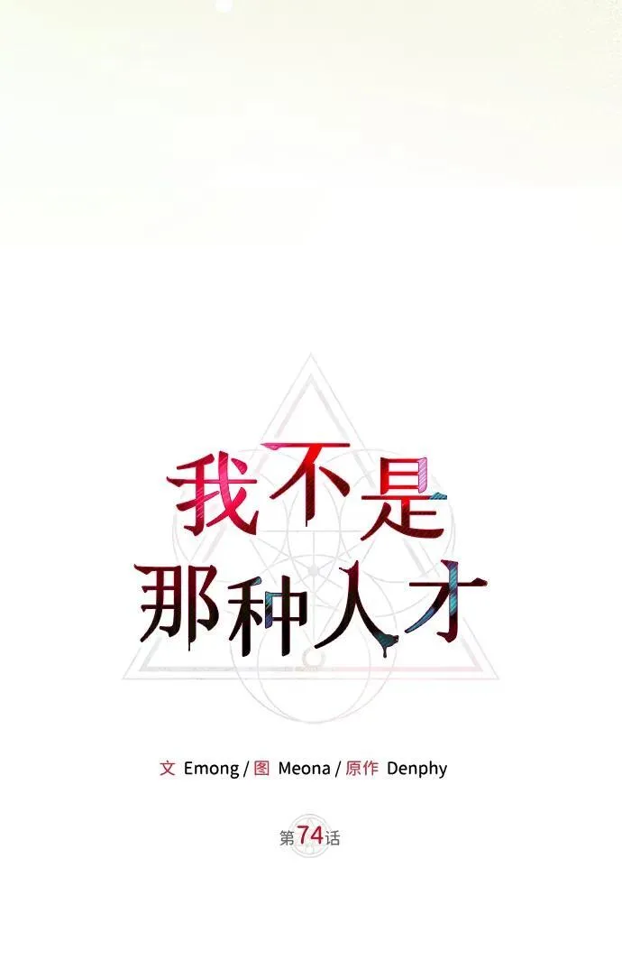 第74话 第108页