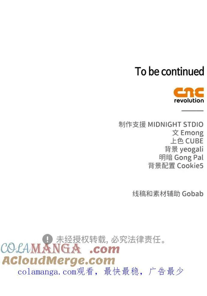 第74话 第109页
