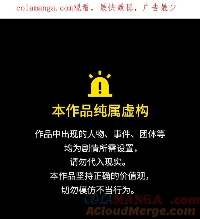 第75话 第1页