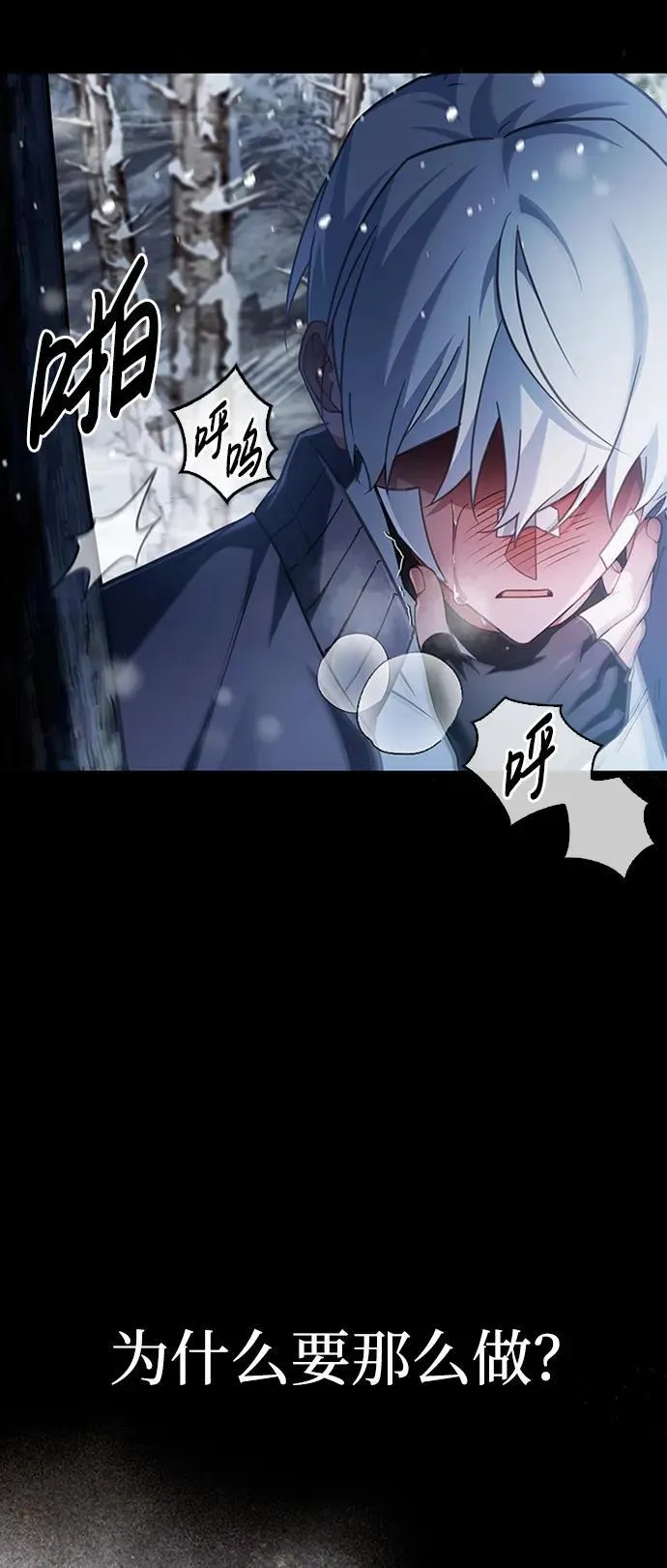 第75话 第11页