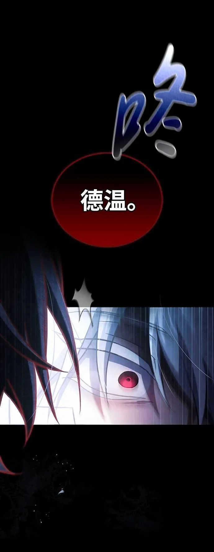 第75话 第14页