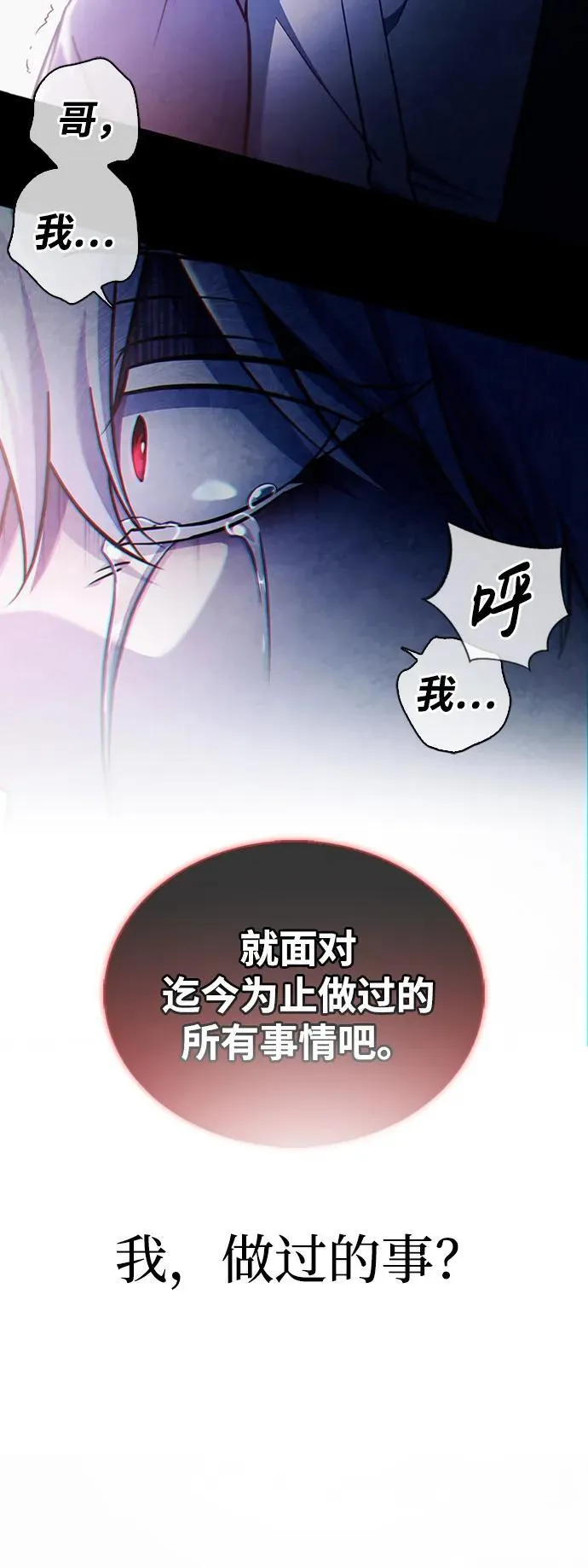 第75话 第19页