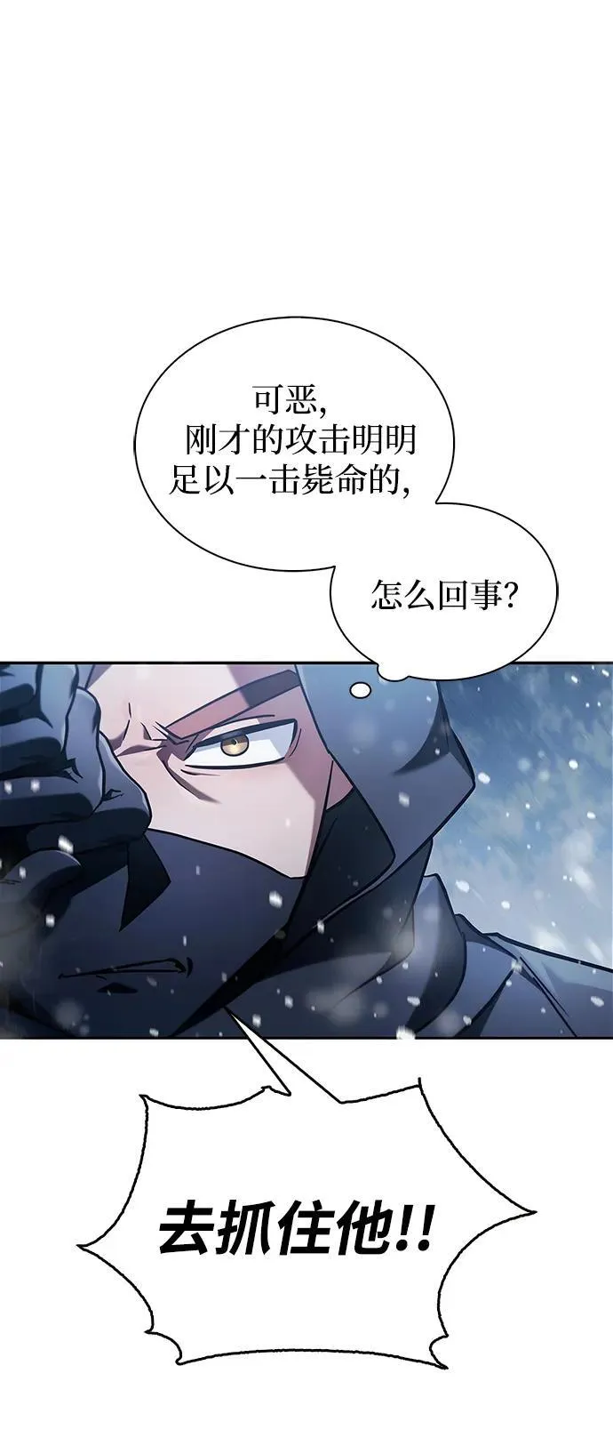 第75话 第24页