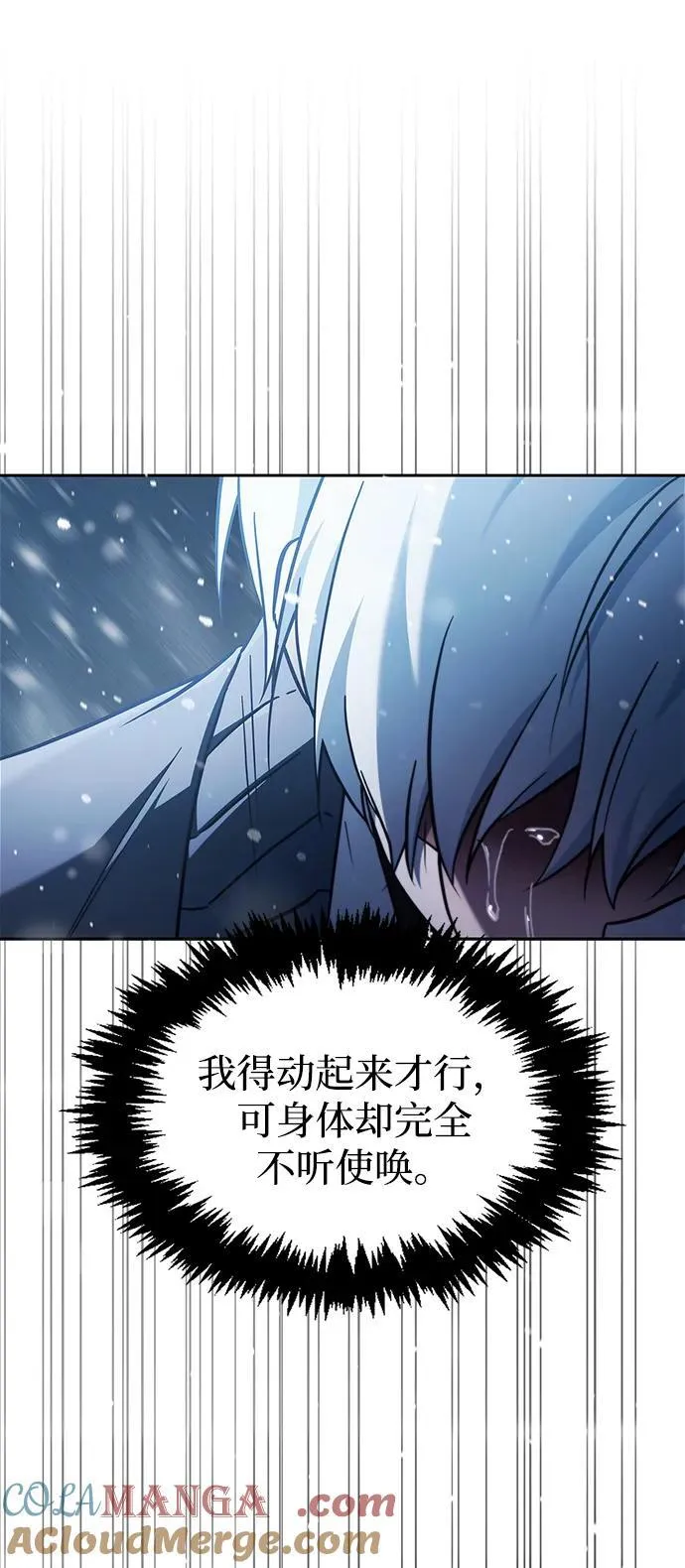 第75话 第25页