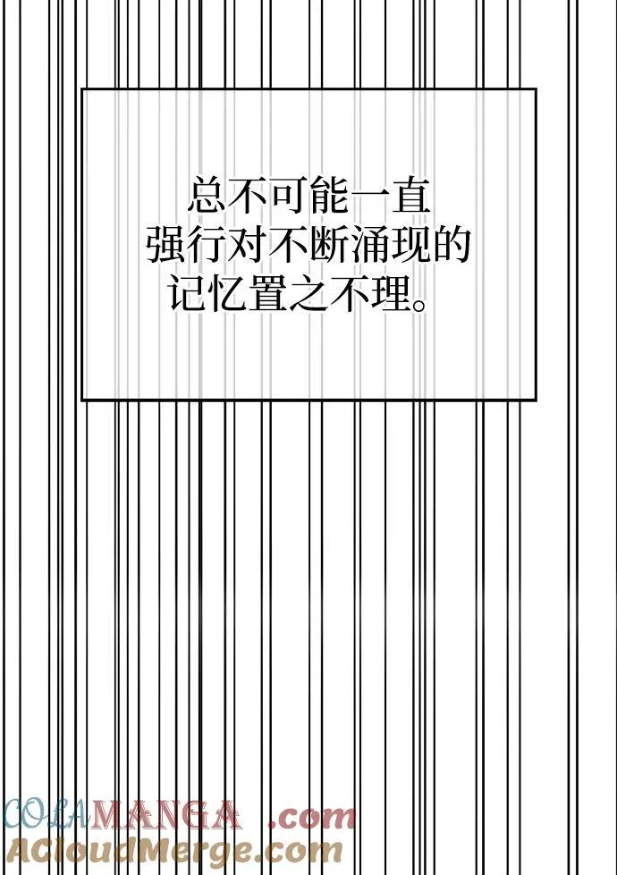 第75话 第37页