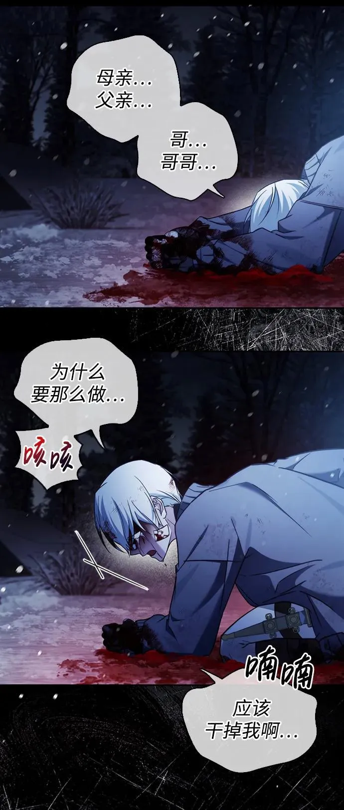 第75话 第64页